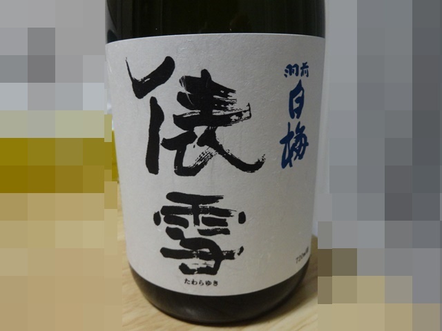 阿部酒店 - 酒田（その他）の写真