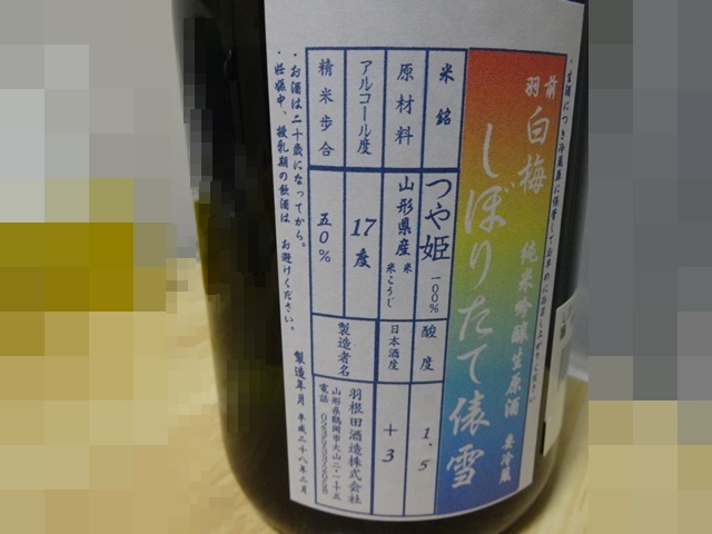 阿部酒店 - 酒田（その他）の写真