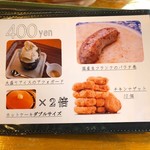 とんぼ玉&Cafe 小さな探究室 - 国産生フランクにクギヅケ。次回はソレかな。