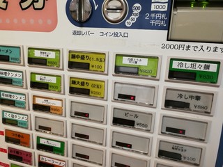 らーめんの店　ヨーコソ - 