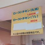 ブエノチキン普天間 - 