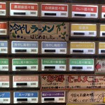 担々麺 にし森 - 