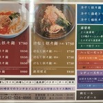 担々麺 にし森 - 