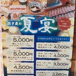 担々麺 にし森 - 