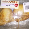 ハリオン 我孫子若松店
