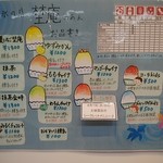 埜庵 - メニュー