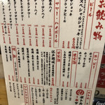 丸冨水産 - 