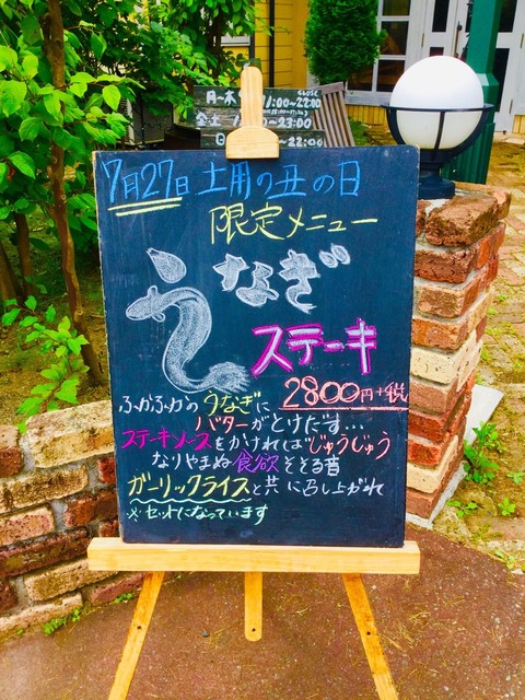 レストラン＆カフェ　ステーキ ブルズ - 柳原（ステーキ）の写真