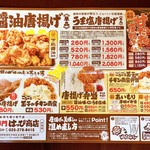 Karaage Semmon Happi Shouten - 