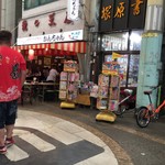 みそだれやきとり かんちゃん - 