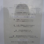 ラ・ターブル・ド・トリウミ - 