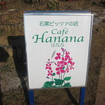 Cafe Hanana - 