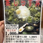 山海料理仁志乃 - メニュー