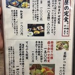 山海料理仁志乃 - メニュー