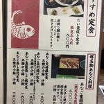 山海料理仁志乃 - メニュー