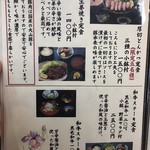山海料理仁志乃 - メニュー