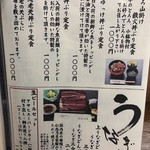 山海料理仁志乃 - メニュー