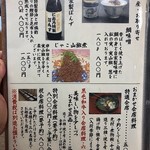 山海料理仁志乃 - メニュー