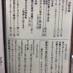 山海料理仁志乃 - メニュー