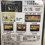 山海料理仁志乃 - メニュー