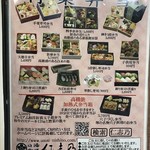 山海料理仁志乃 - メニュー
