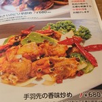 香香飯店 - 