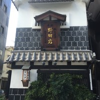 五代目 野田岩 麻布飯倉本店 - 