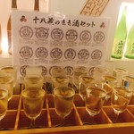 伏水酒蔵小路 - 十八蔵のきき酒セット