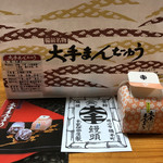 大手まんぢゅう - 箱なしの紙袋は100円お安いです