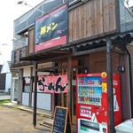 豚メン - 外観