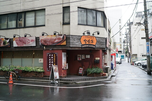 ハンバーグ ステーキ宮崎亭 池袋 ハンバーグ ネット予約可 食べログ