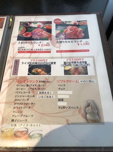 ちびっと贅沢 米沢牛焼肉ランチ By ラフィハナ 焼肉 上杉 郡山店 ウエスギ 郡山富田 焼肉 食べログ ちびっと贅沢 米沢牛焼肉ランチ By ラフィハナ 焼肉 上杉 郡山店 ウエスギ 郡山富田 焼肉 食べログ