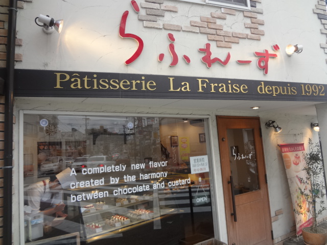 らふれーず 豊津店 豊津 ケーキ 食べログ