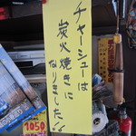 かすみ食堂 - 