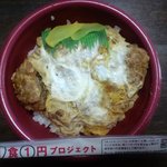 ほっともっと - 料理写真:ロースカツ丼￥３９０