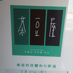 茶豆屋 - 