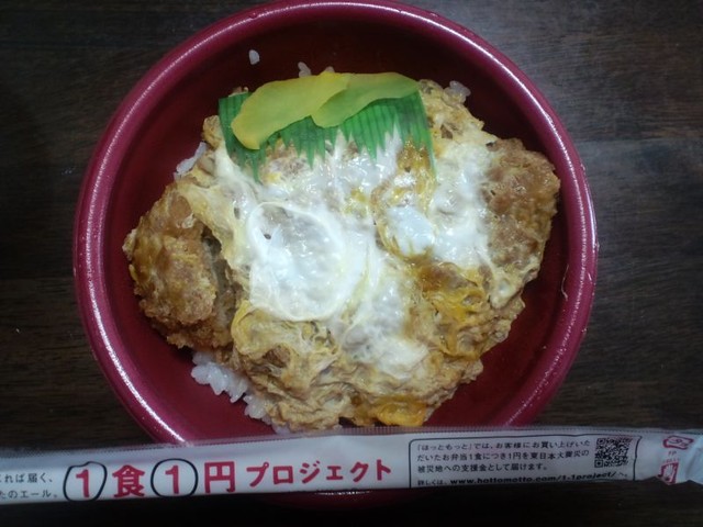 Hotto Motto Honjo Azumabashi Ten