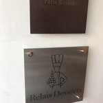 パティスリー・パリセヴェイユ - 