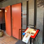 四川料理･薬膳火鍋 花椒庭 - 