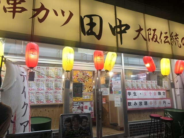 By 神尾優介 串カツ 田中 宇都宮東口店 宇都宮 串揚げ 串かつ 食べログ By 神尾優介 串カツ 田中 宇都宮東口店 宇都宮 串揚げ 串かつ 食べログ