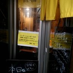 SPICY CURRY 魯珈 - 店外観