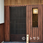 Sushi Kakuno - 都会の喧騒を感じさせない、全12席だけの静かな隠れ家
