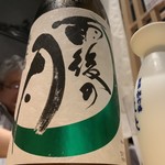 Nihonshu Koshitsu Baru Kuranosuke - 