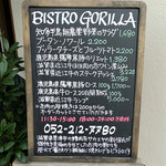 Bistro Gorilla - 