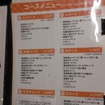 ファミリーグルメレストラン てんだあ亭 - 