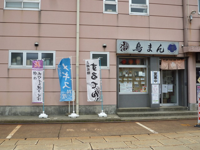 鳥まん 直江津 居酒屋 食べログ