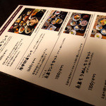 古材の森 - ランチメニューは、1,600円のが2つ、1,100円のが2つ。