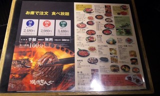 h Yakiniku Kingu - 