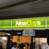 ニューデイズ さいたま新都心店
