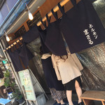 ホルモンまさる  - 